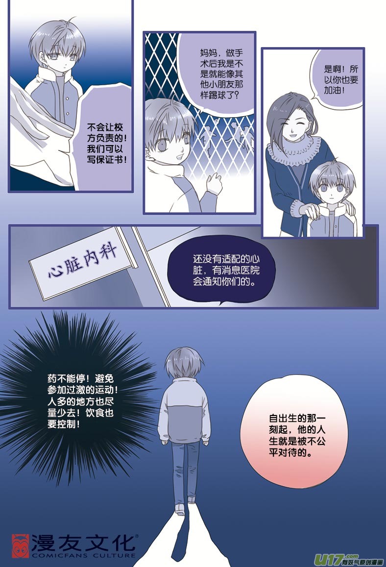 第9话 圆谎0112