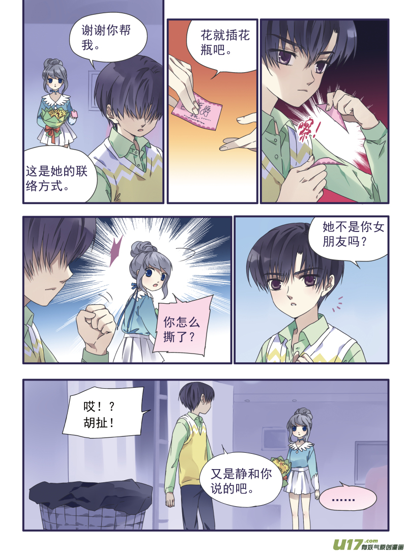 第25话启程（中）033