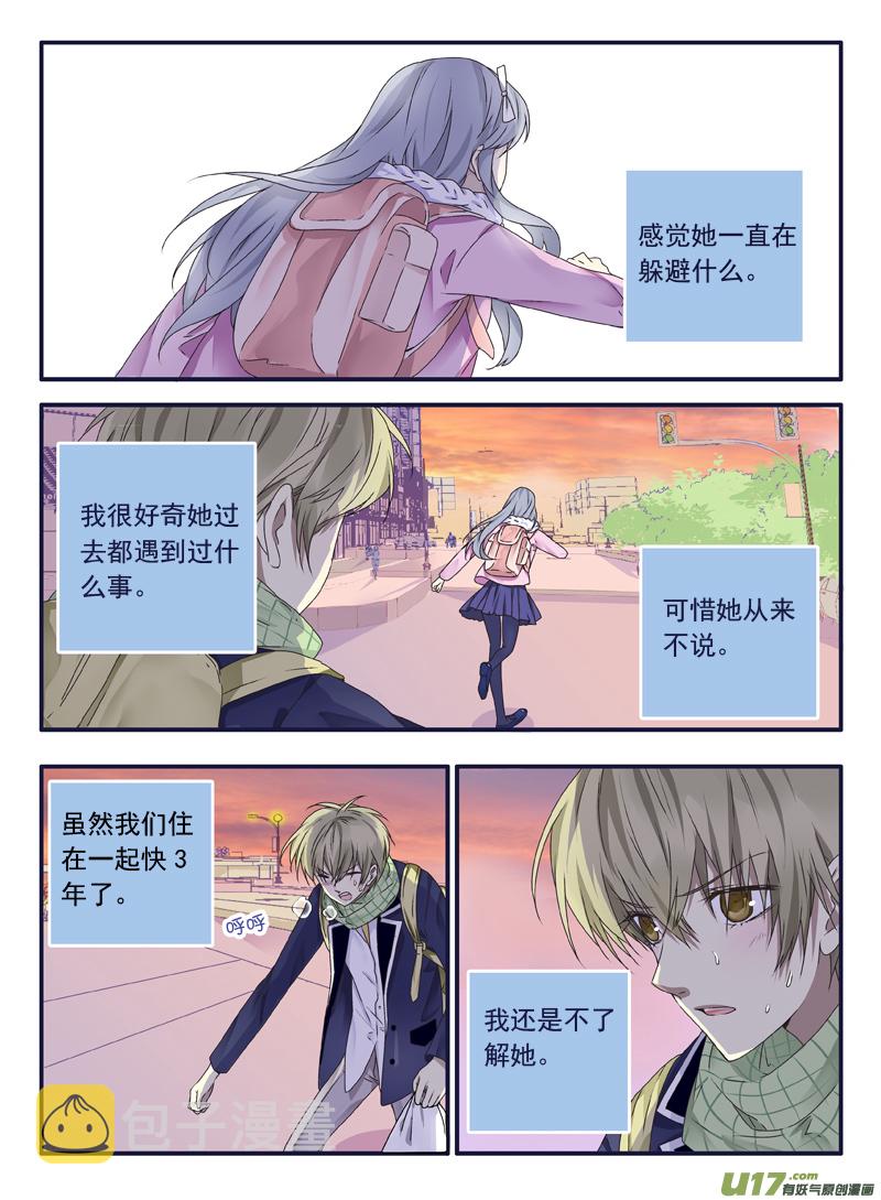 （第二部）第41话 跟踪016