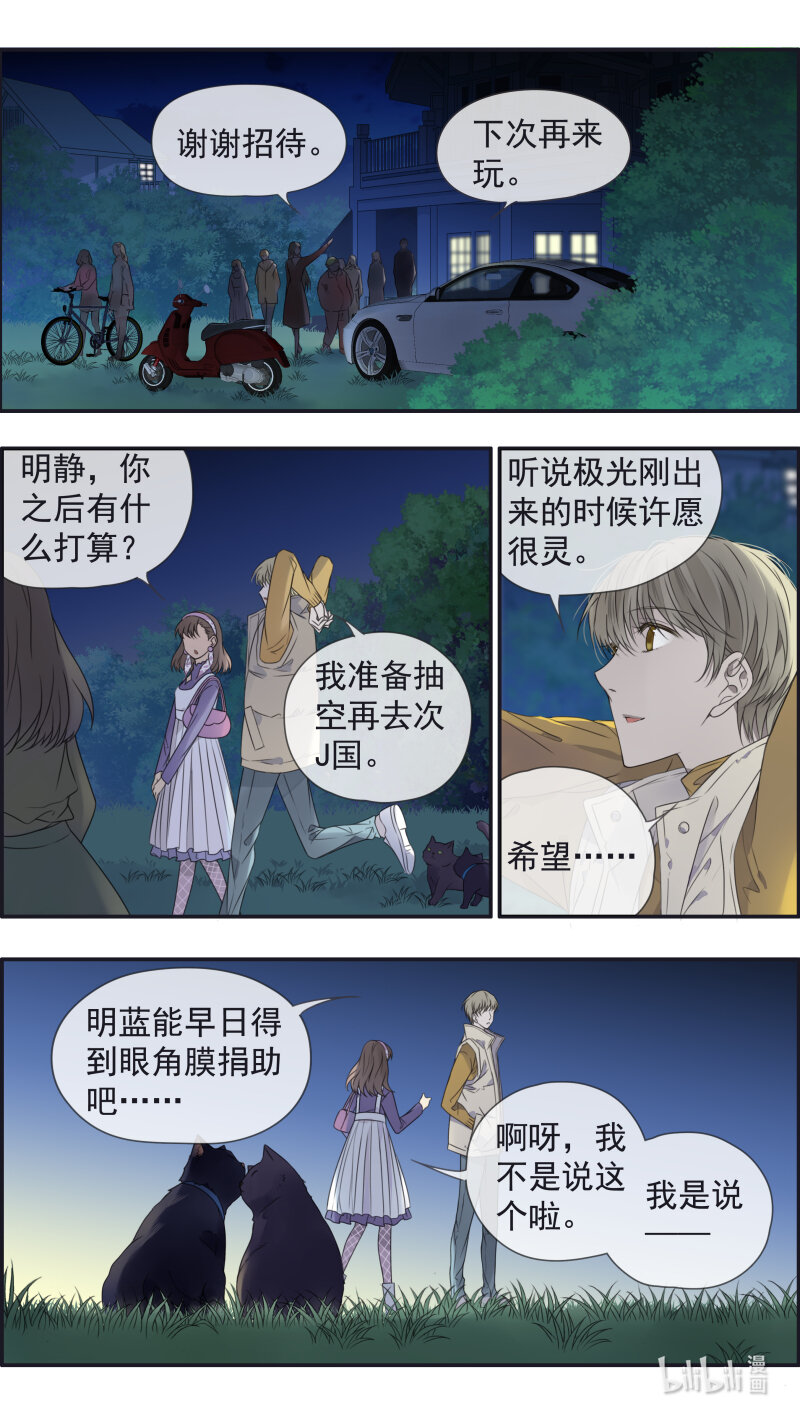 第154话 相聚029