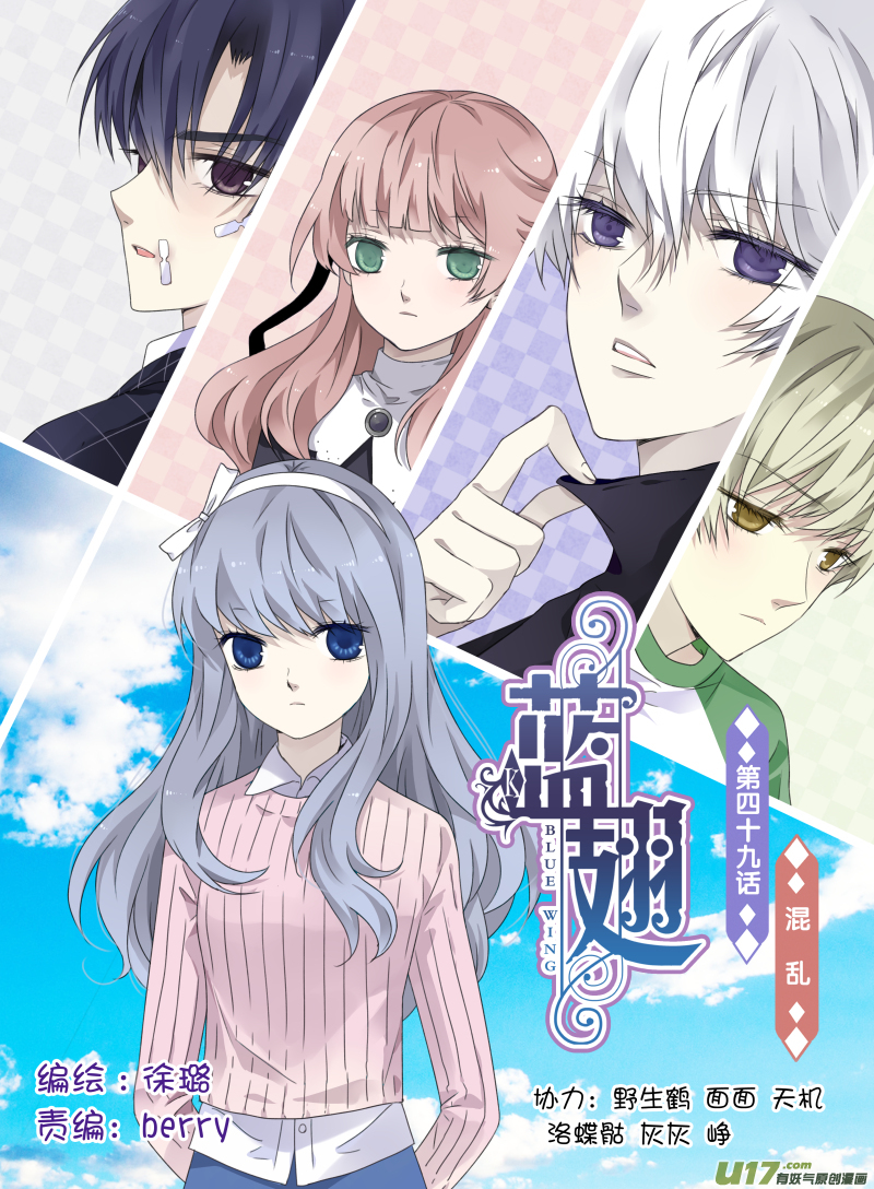 第49话 混乱020