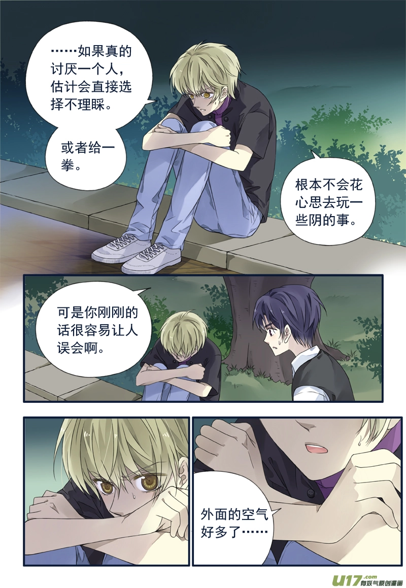 第71话距离040