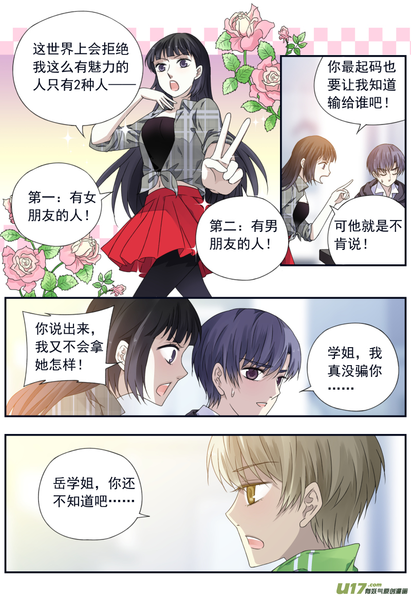 第75话 讨厌016