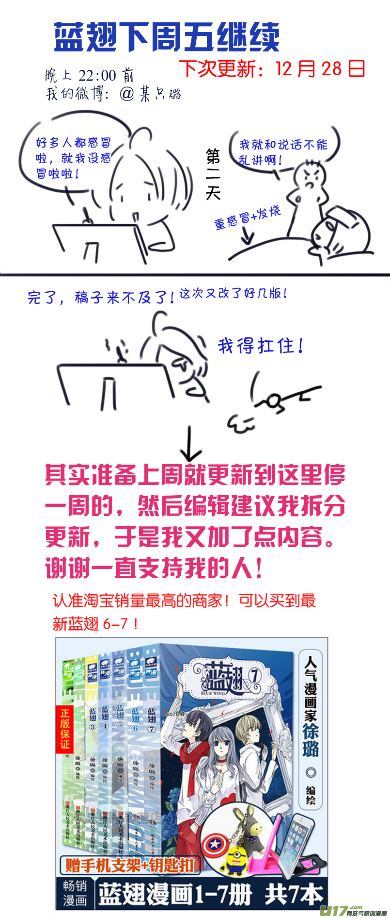 第93回 未知0111