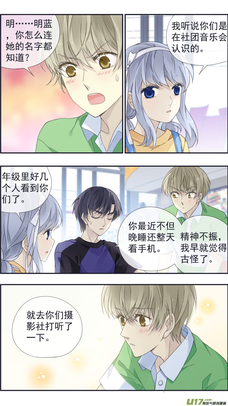 第三部 恋爱篇 第113回 恋爱021