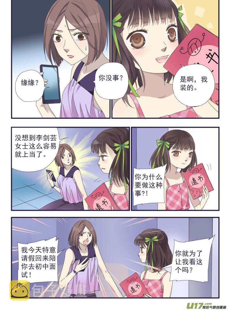 第31话 发现017