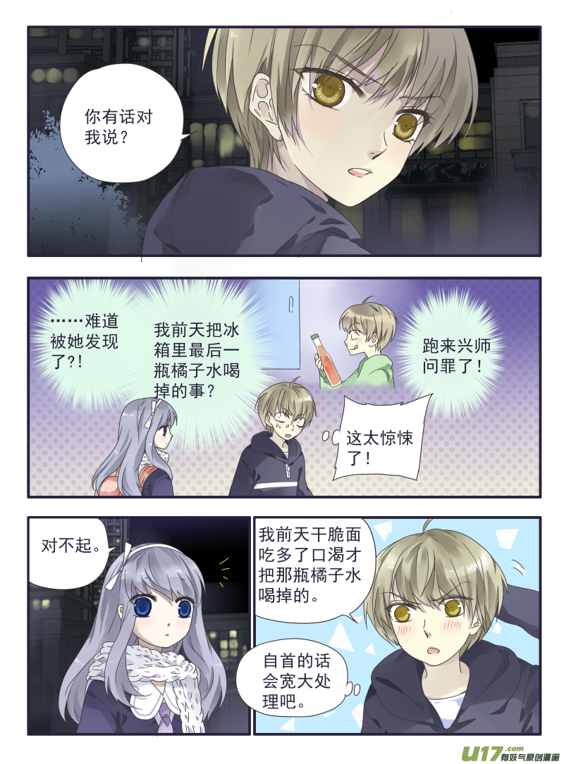 第30话 三人011