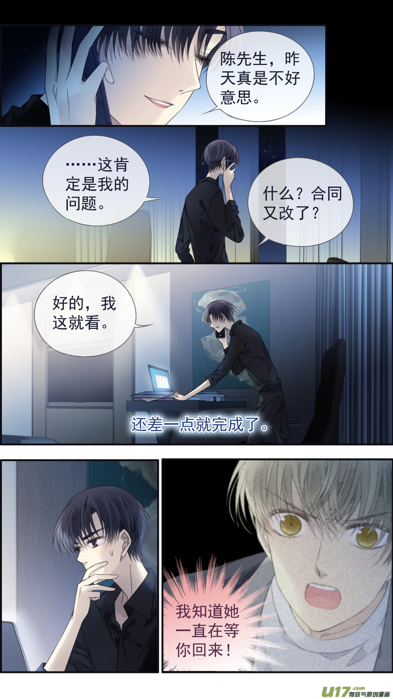 第133回 唯一0711