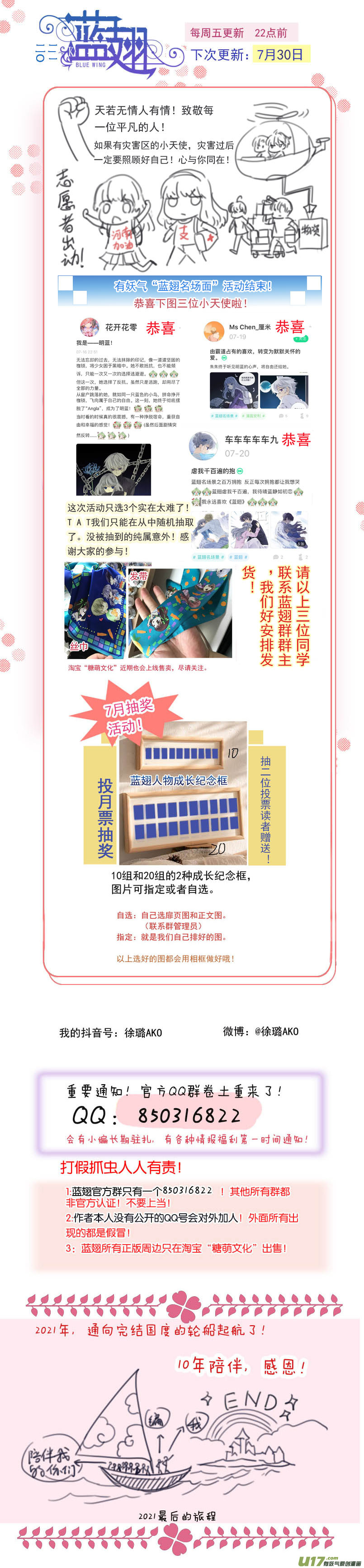 第134回 清零0316
