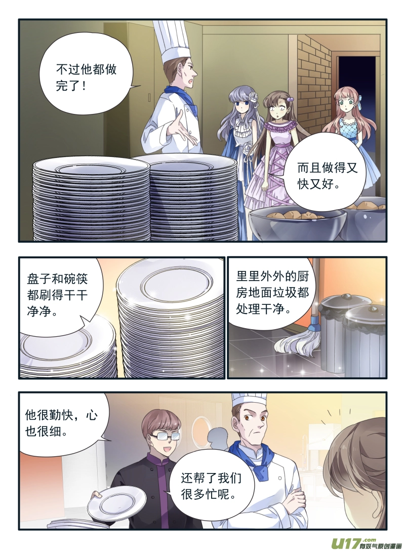 第69话颠覆046
