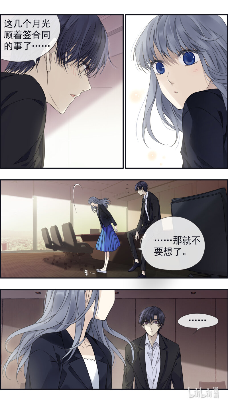 第152话 湛蓝042