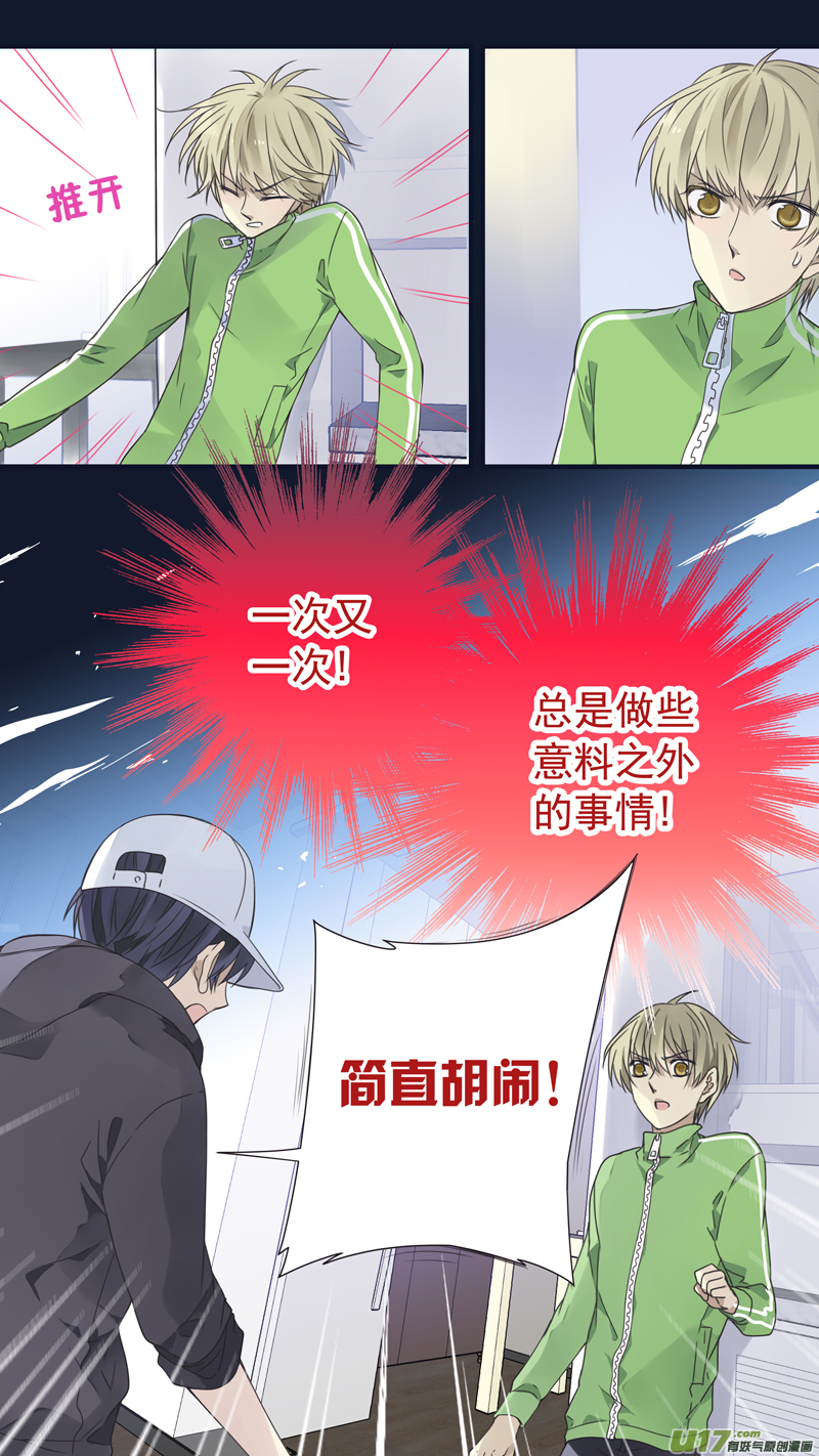 第75话 讨厌029