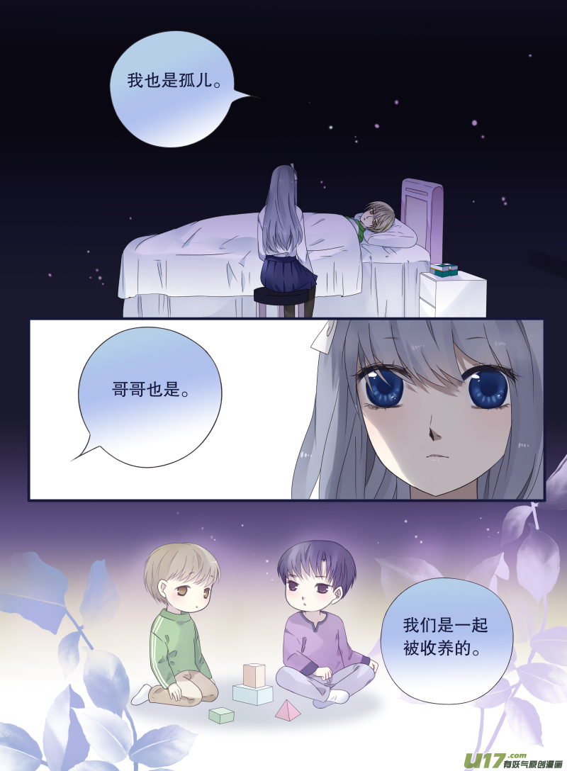第46话 摊牌045