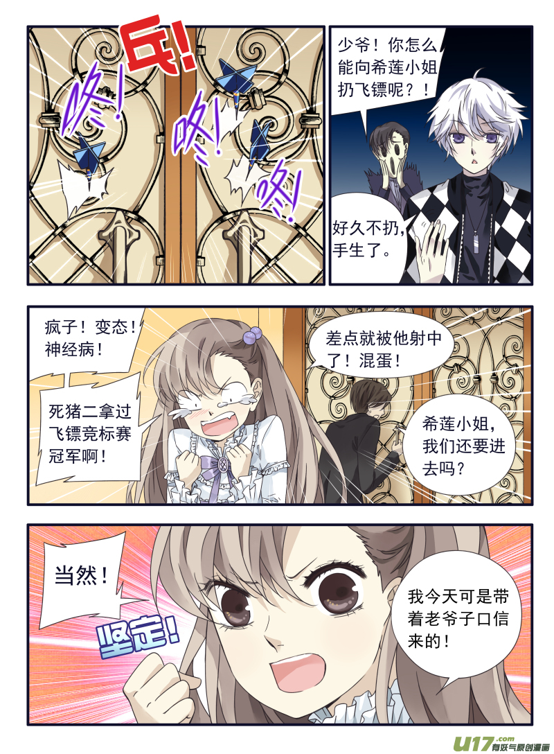 第59话希莲031