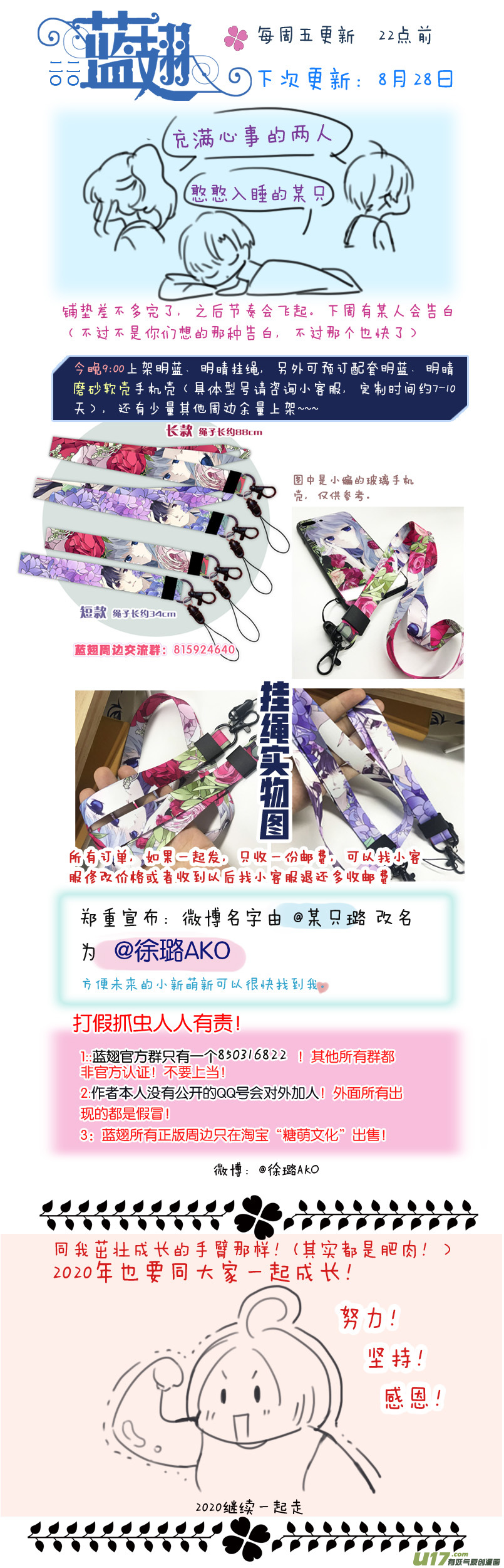 第119回 看清0313