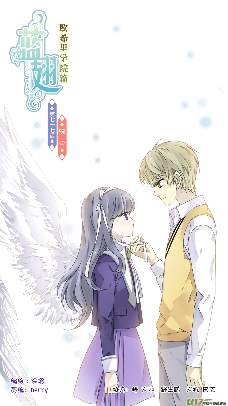 第77话 蜕变020
