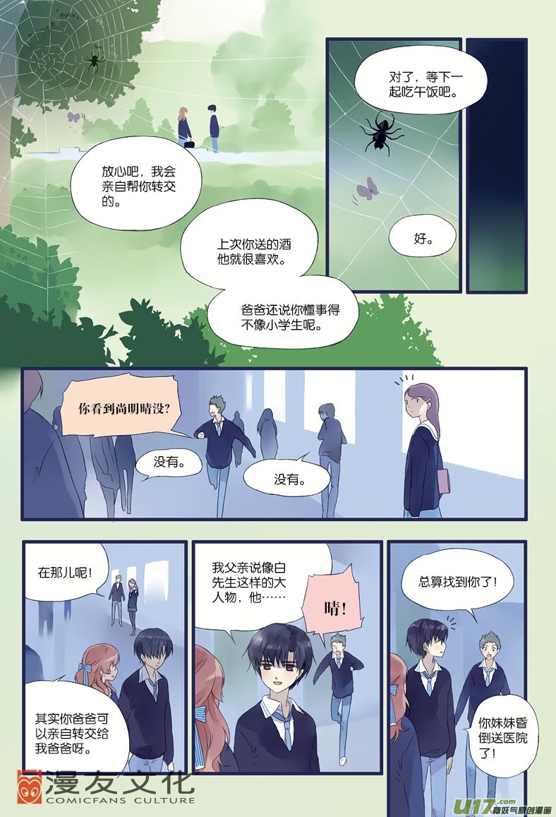 第13话 暗网015