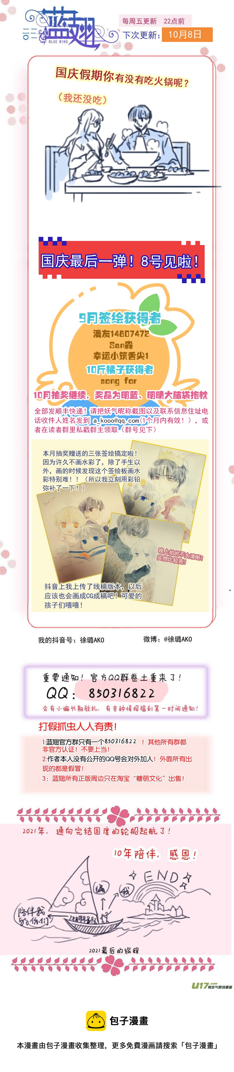 第138回 起来0115