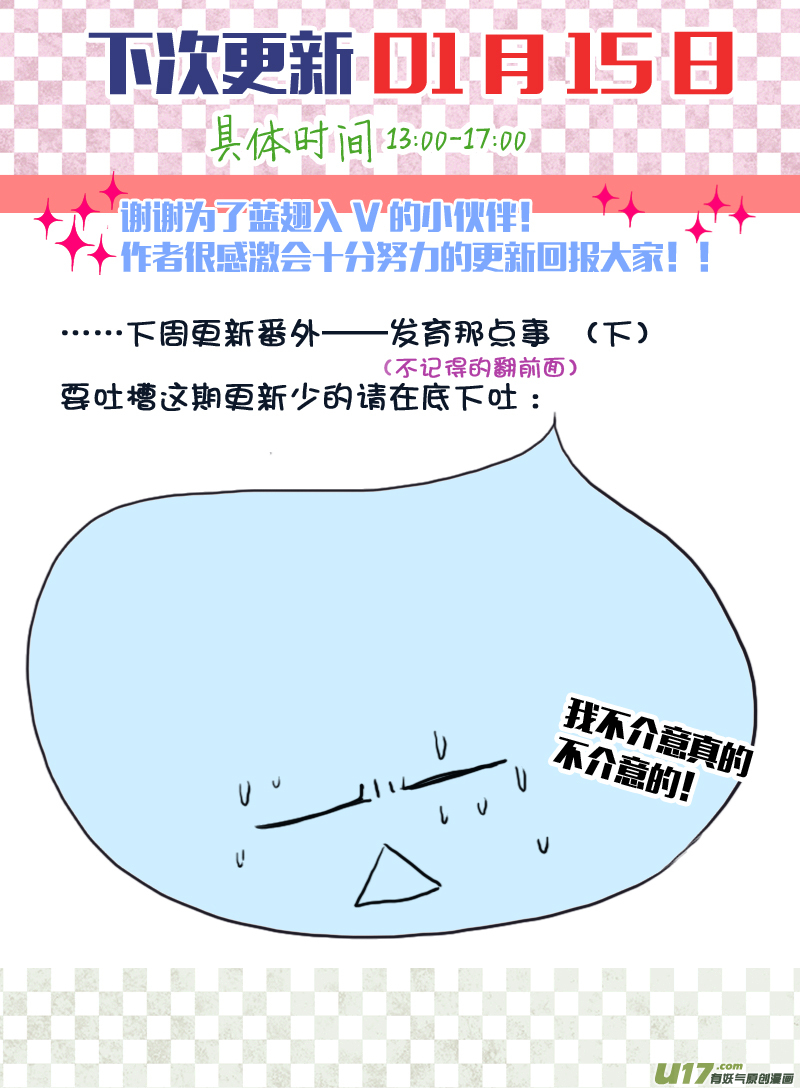 第36话 家变036