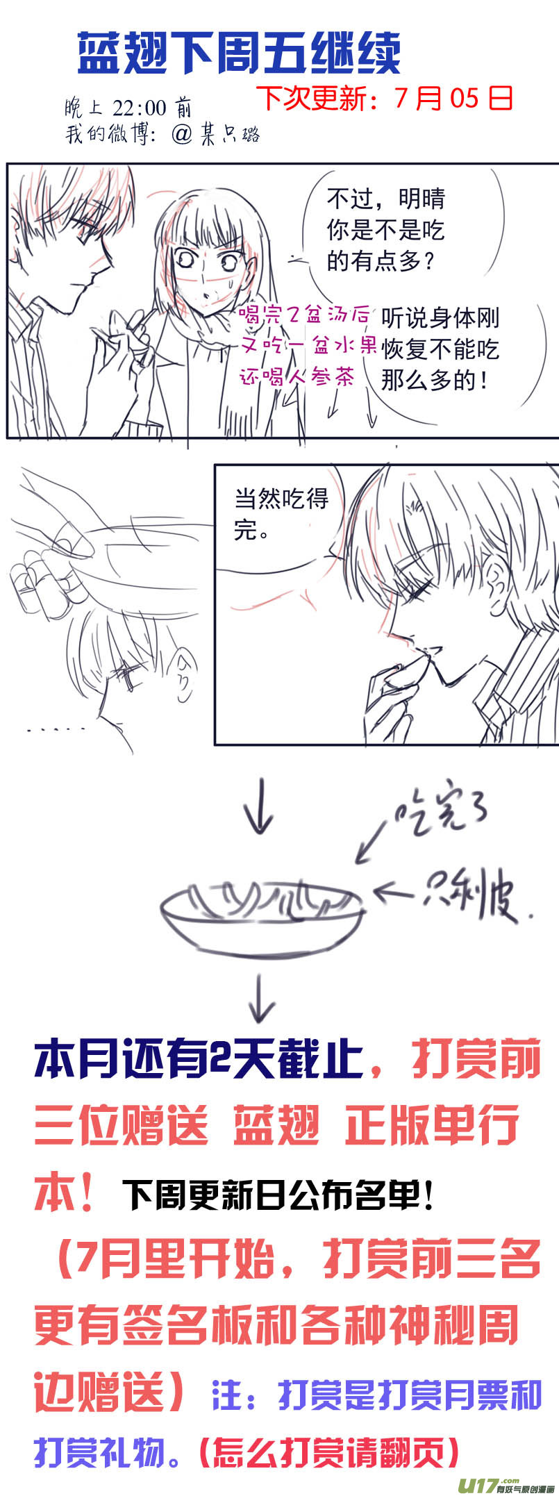 第101回 消失0313