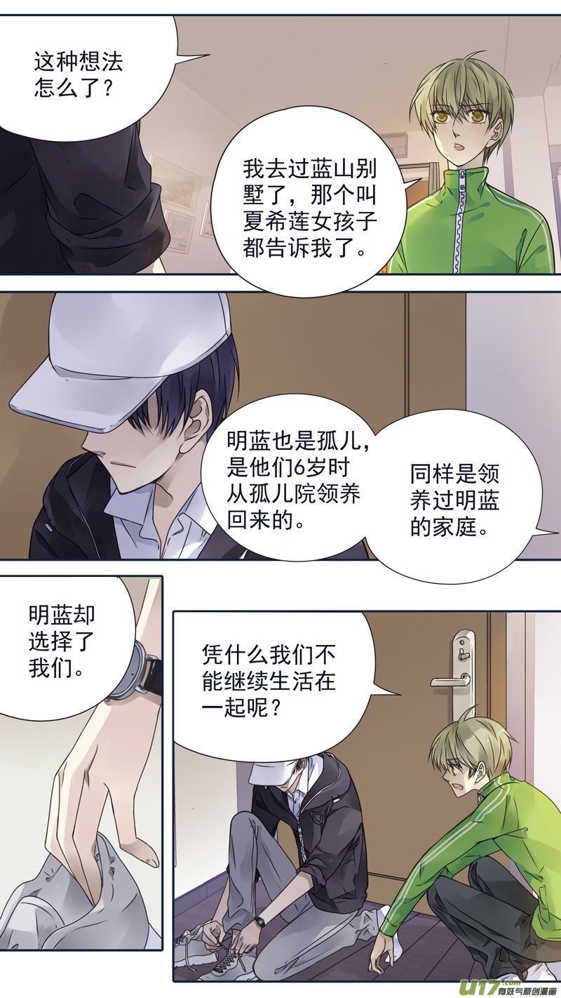 第75话 讨厌033