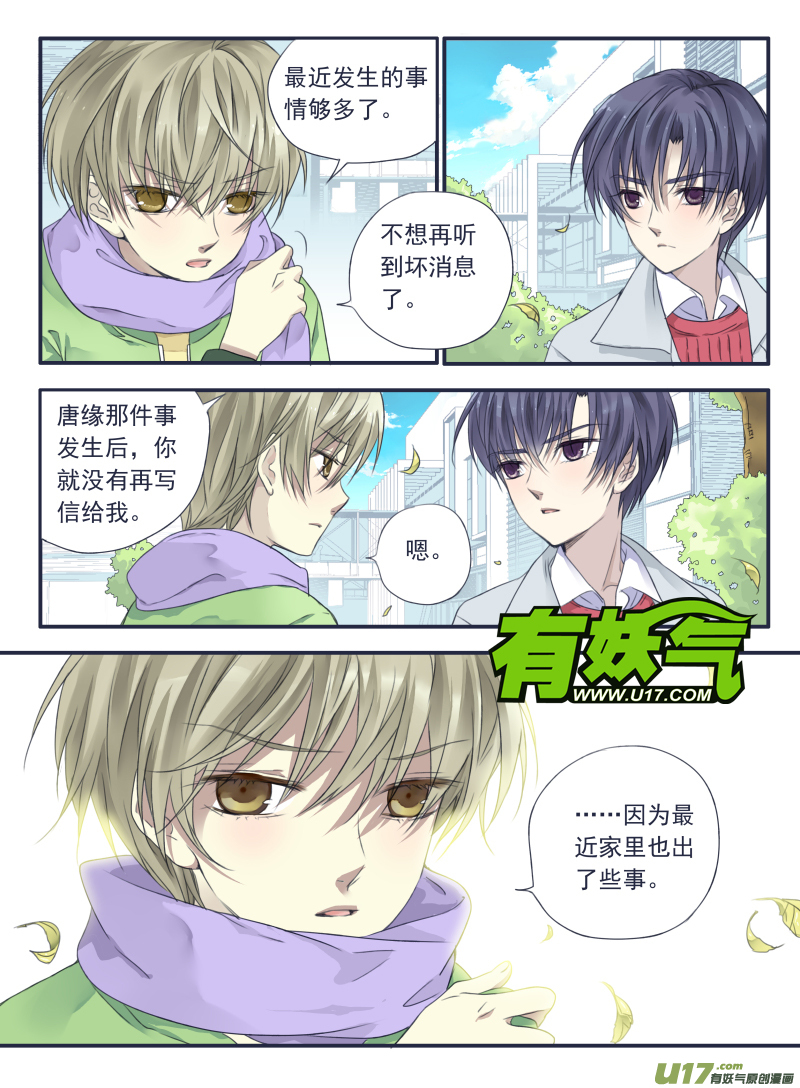 第34话 归来0210