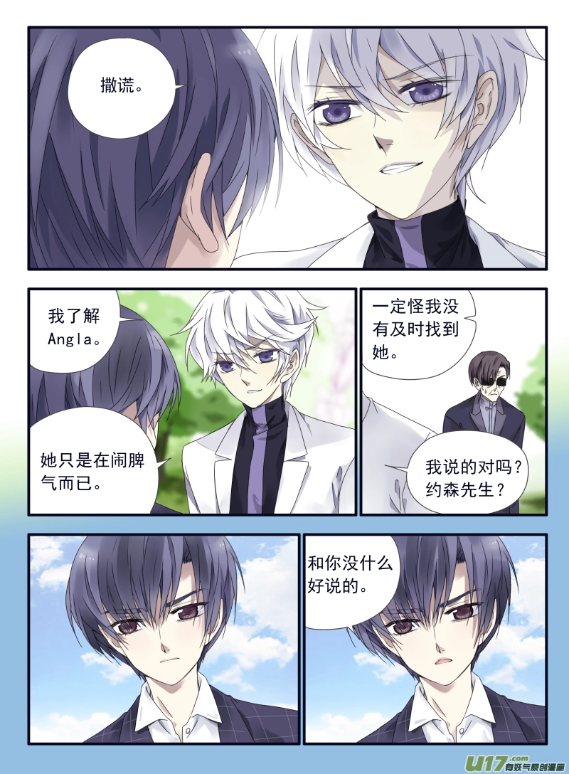 第56话蝼蚁034