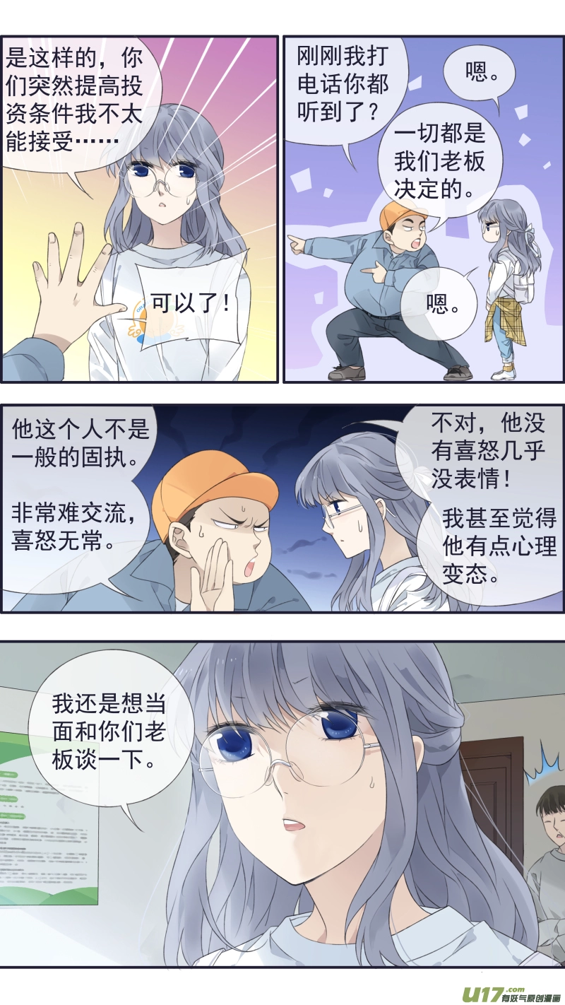 第137回 橘遇028