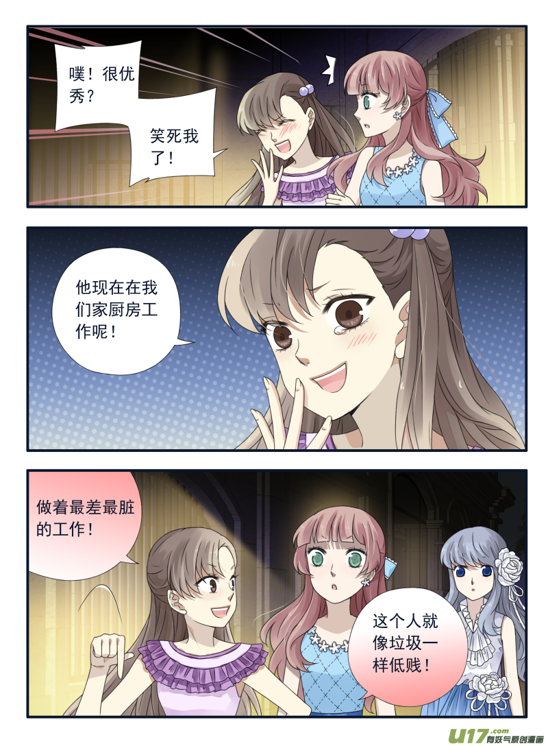 第69话颠覆039