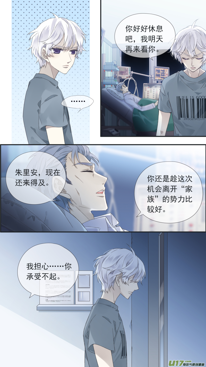 曼珠沙华剧场 朱里安篇29