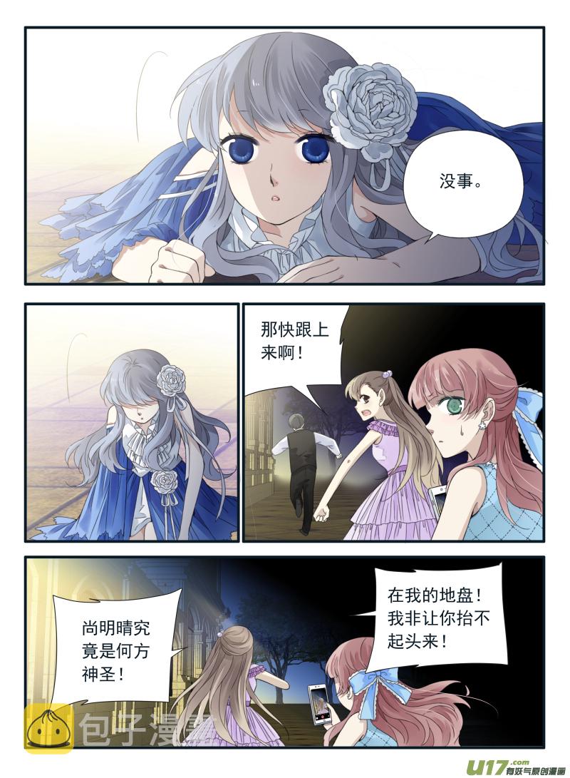 第69话颠覆057