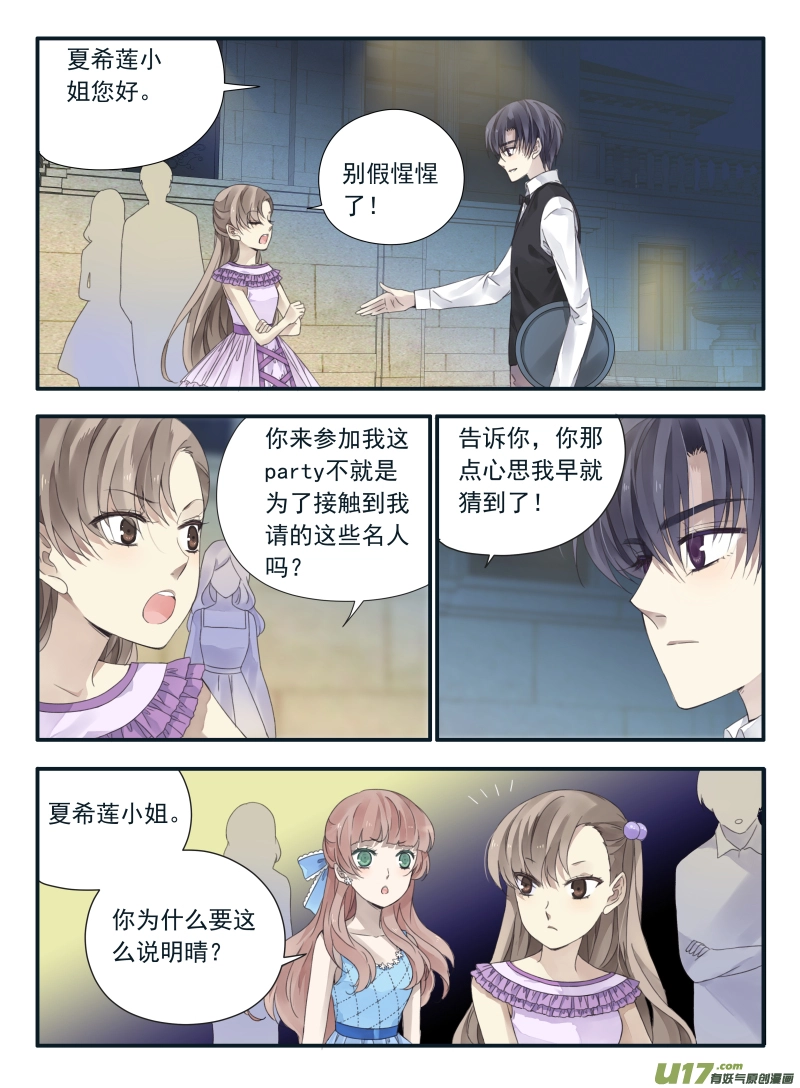 第69话颠覆062