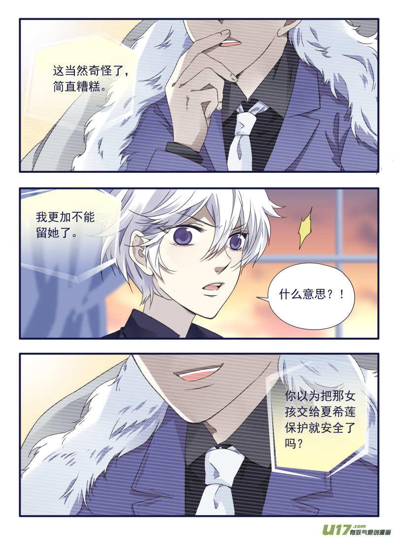 第61话黑鹰030
