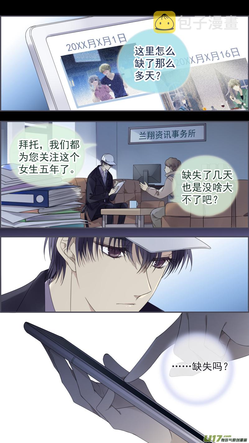 第146回 缺失0311
