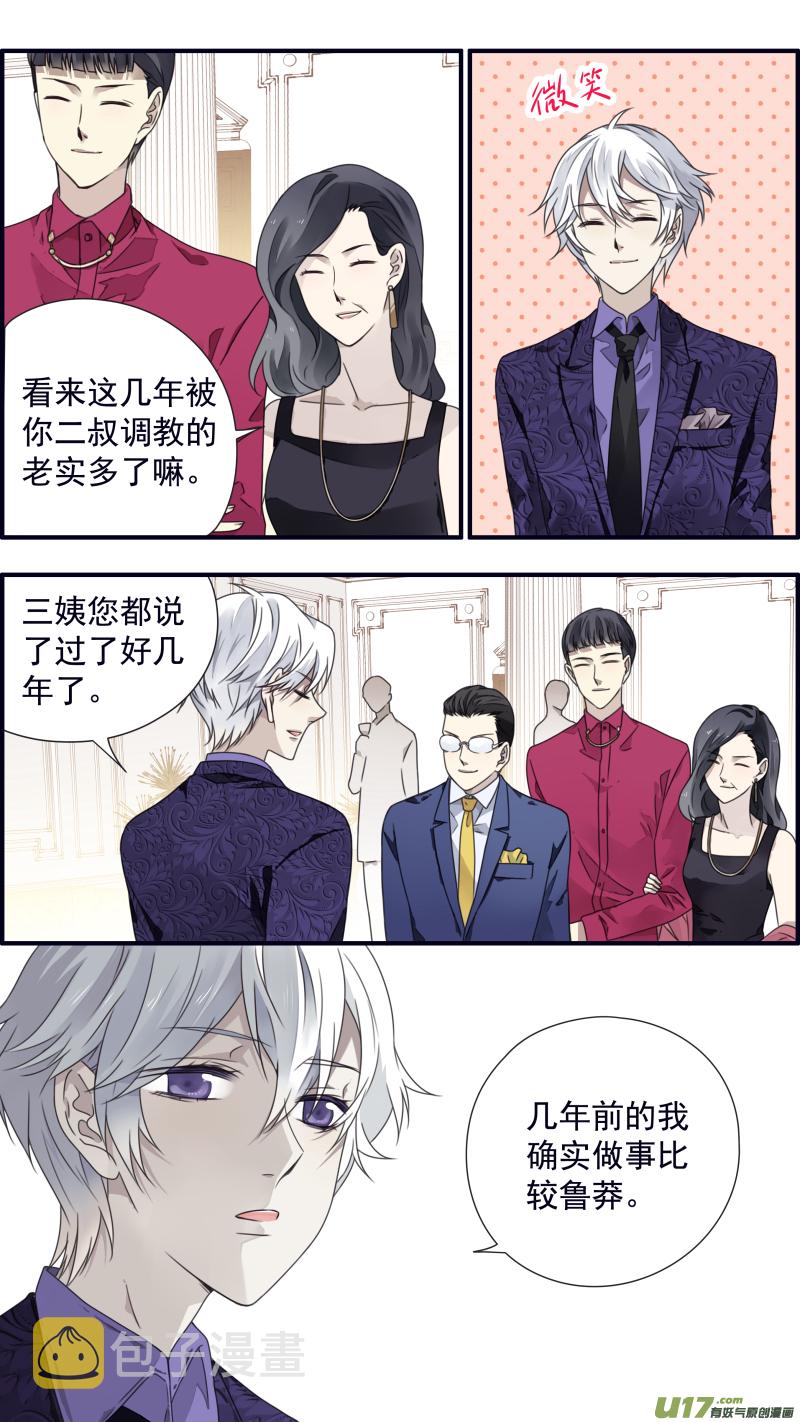 第86话 家族（下）055