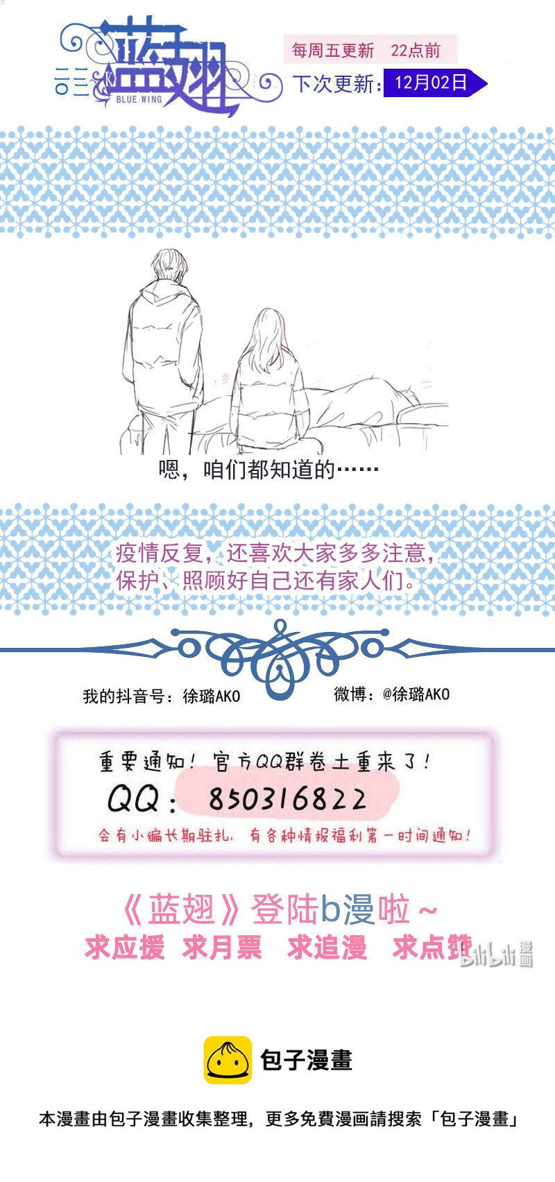 第154话 相聚0310