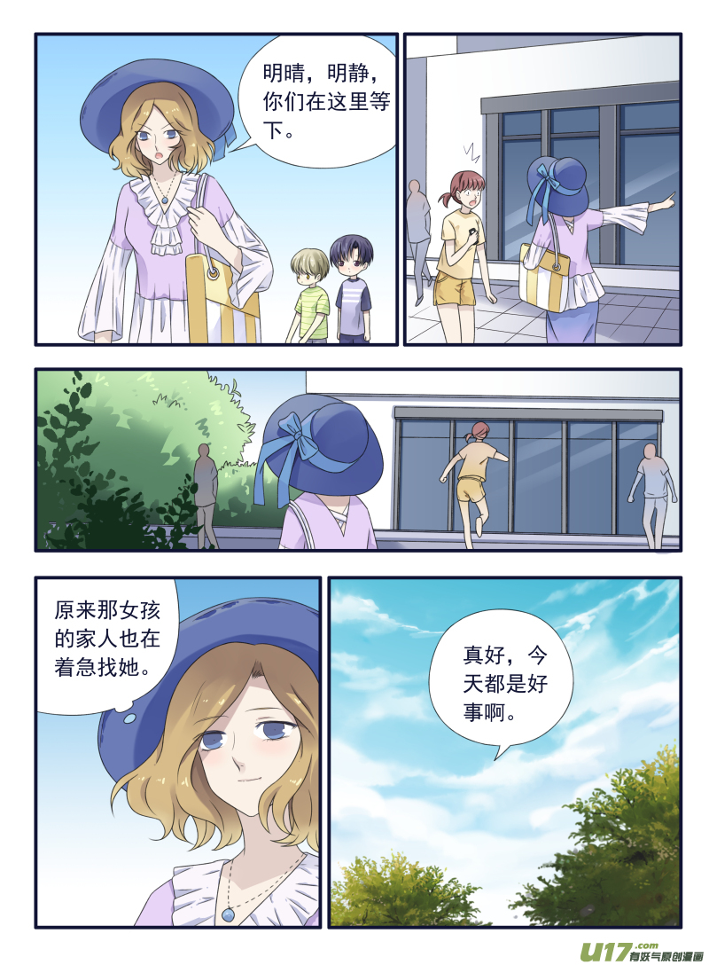 第49话 混乱015