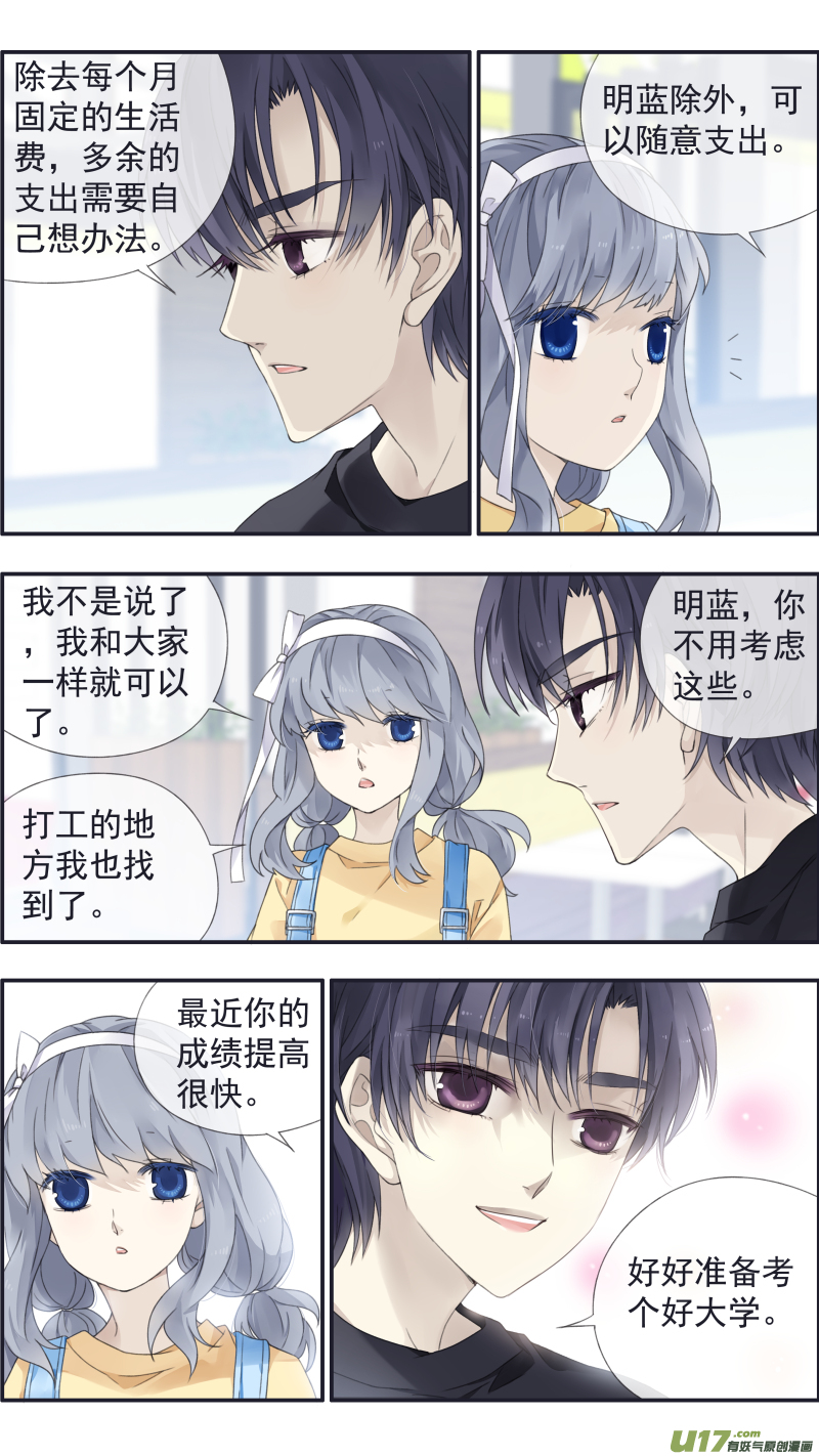 第三部 恋爱篇 第113回 恋爱0113