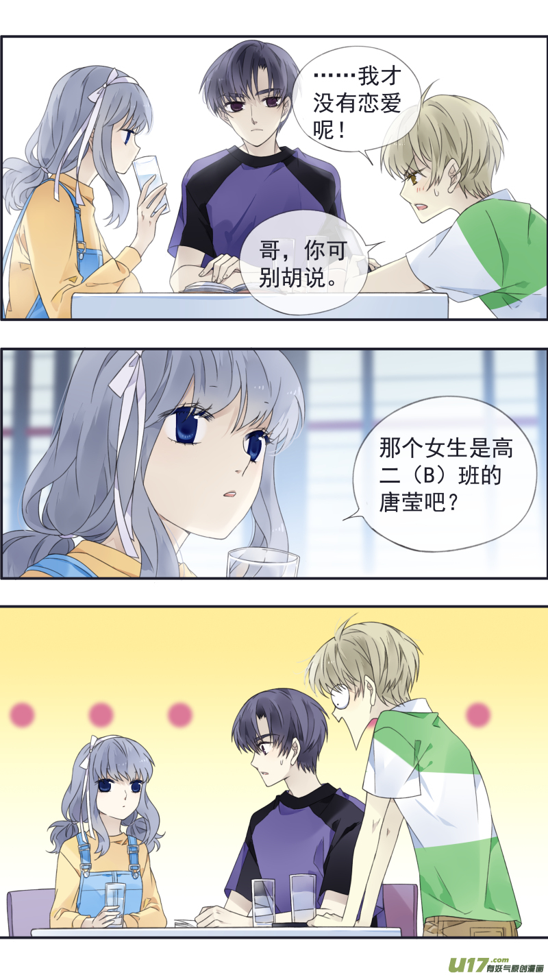 第三部 恋爱篇 第113回 恋爱020