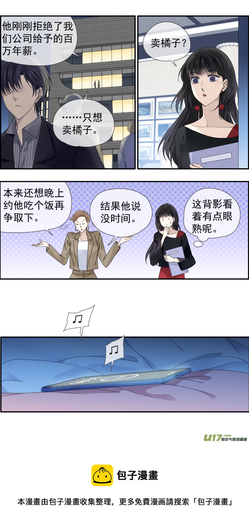 第145回 归来0112