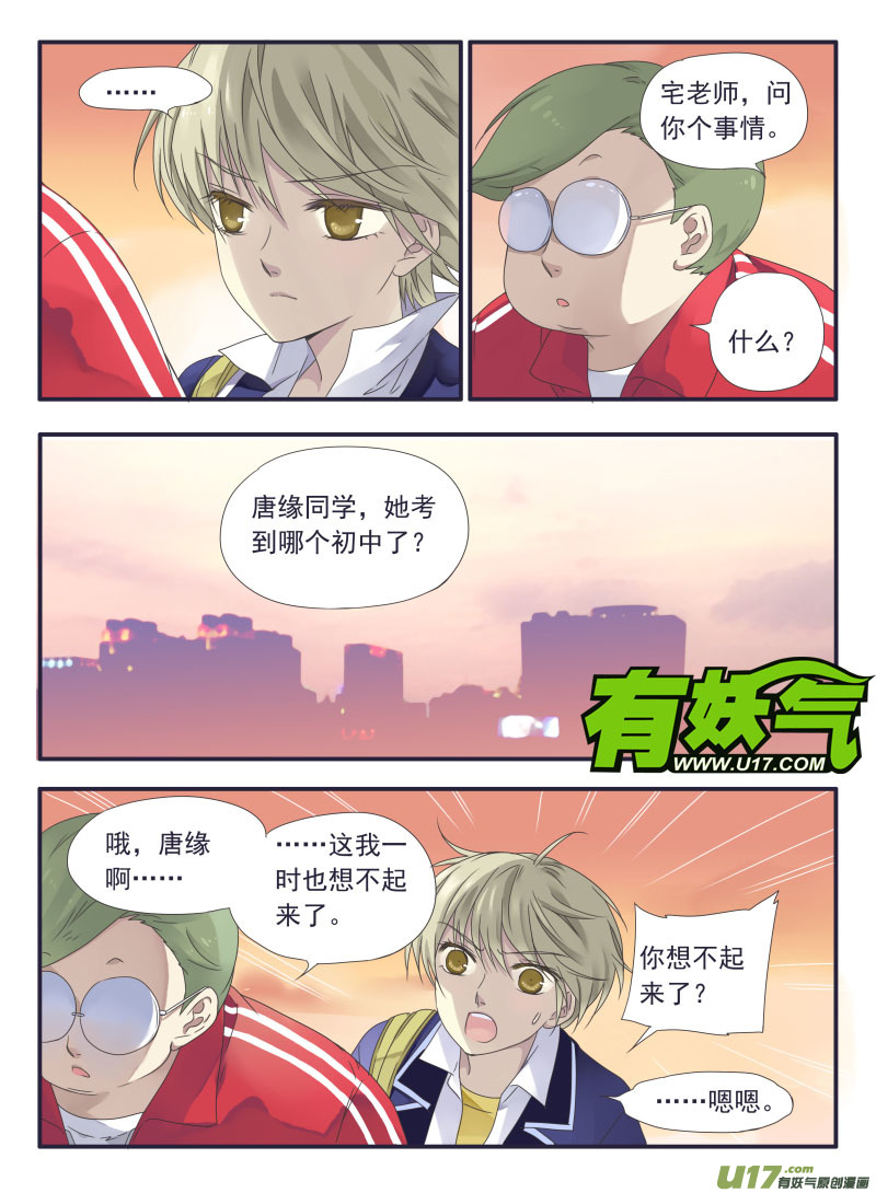 第32话 忆唐025