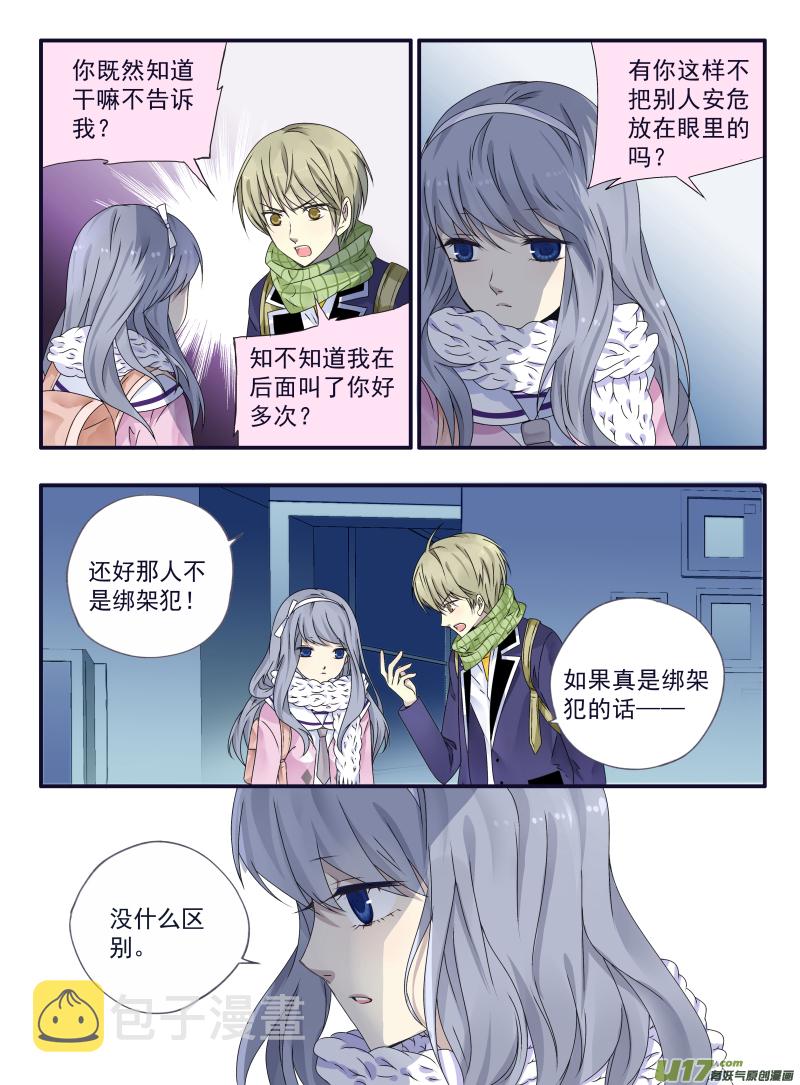 第41话 跟踪026