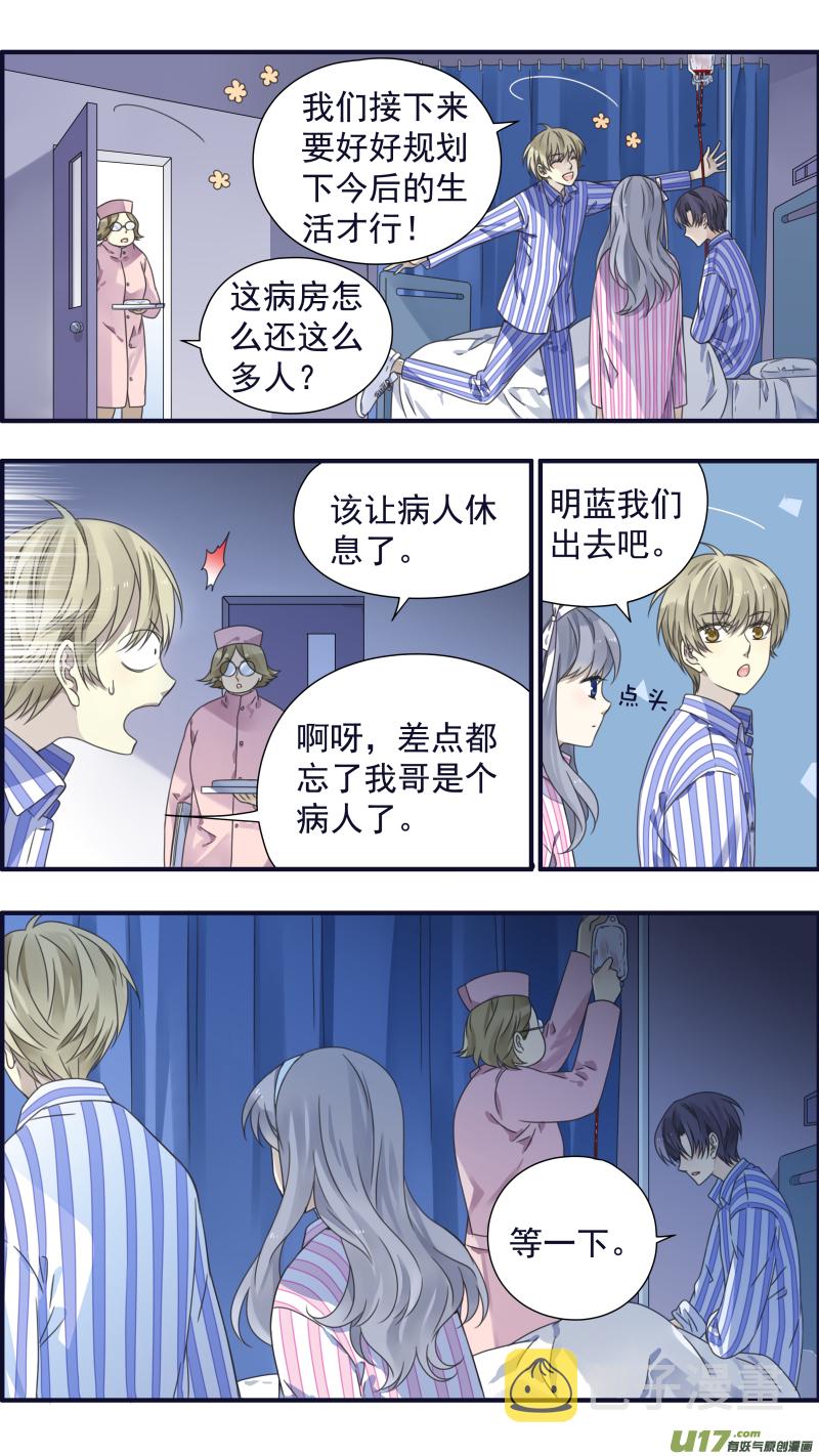 第89回圆谎0311