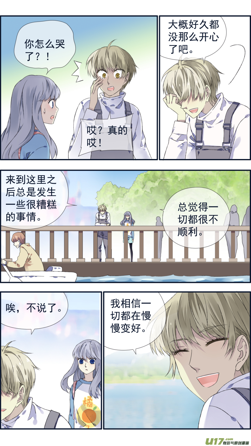 第105回 乐园0212