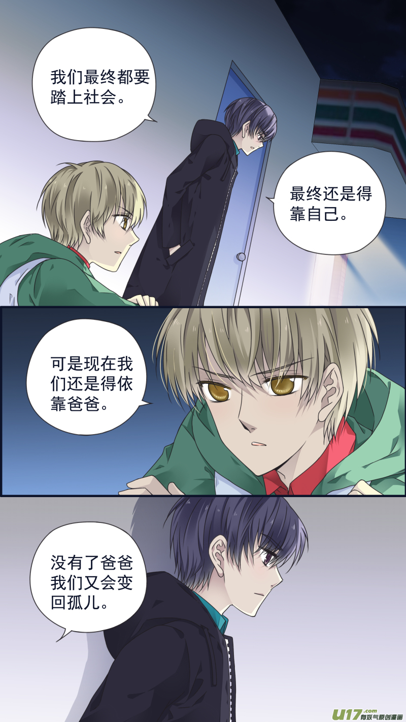 第81话相信047
