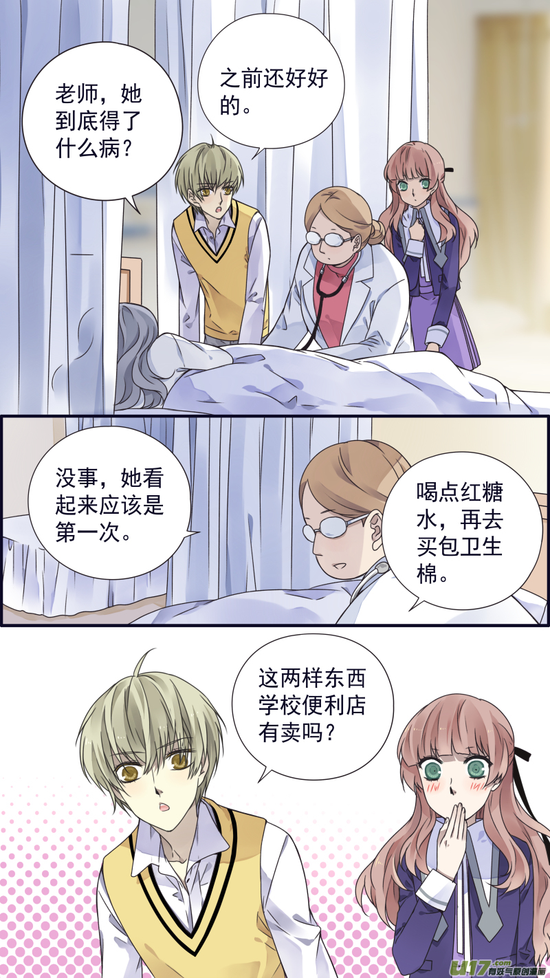 第77话 蜕变040