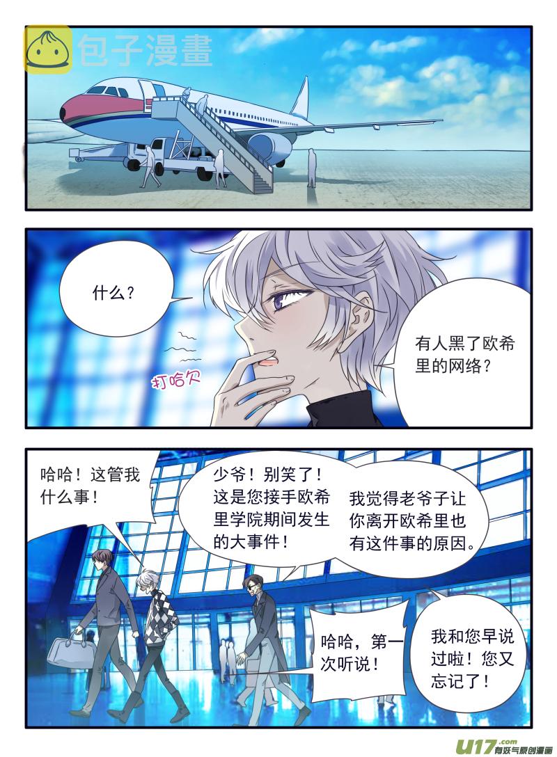第61话黑鹰018