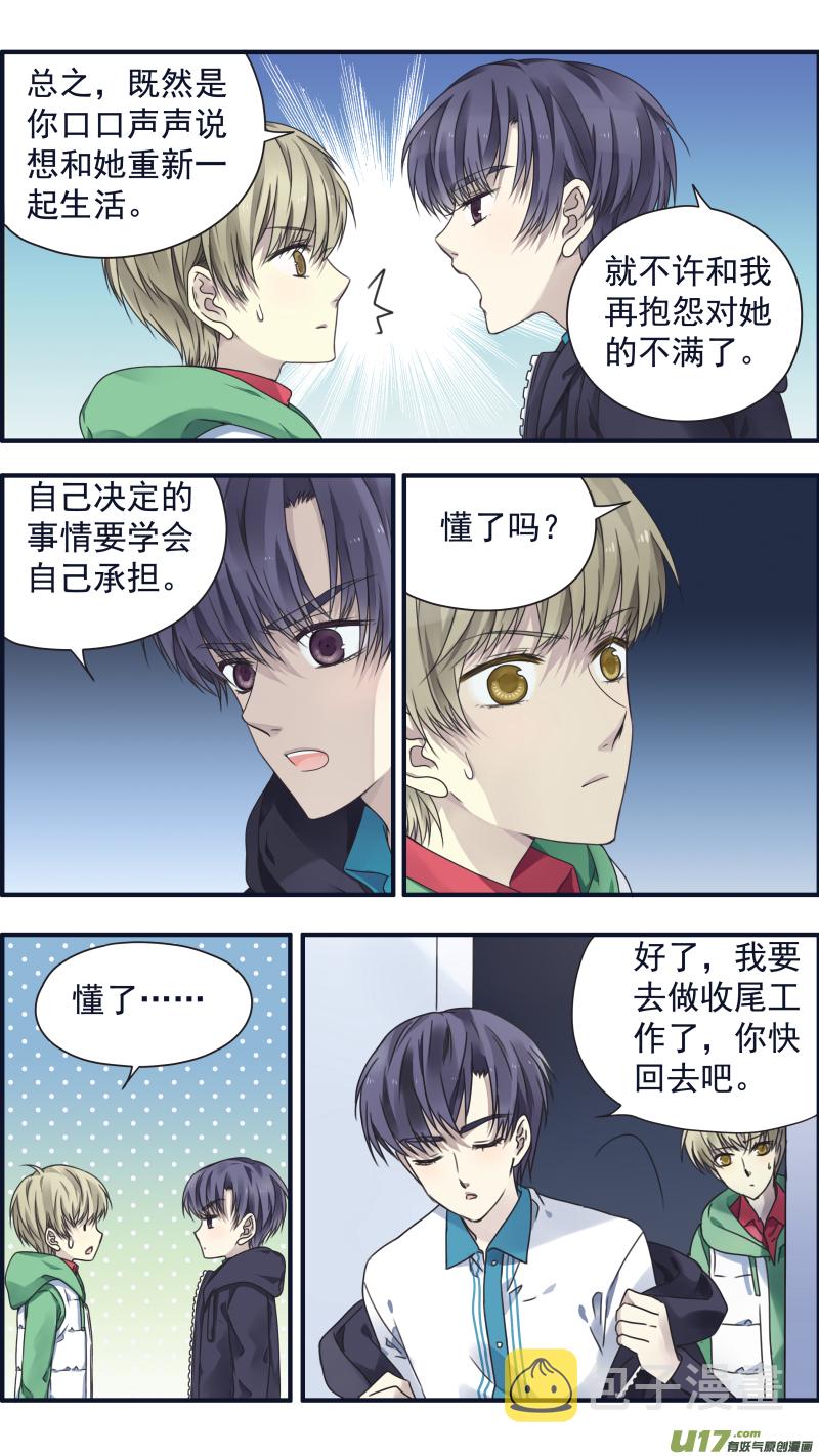 第82话毒药014