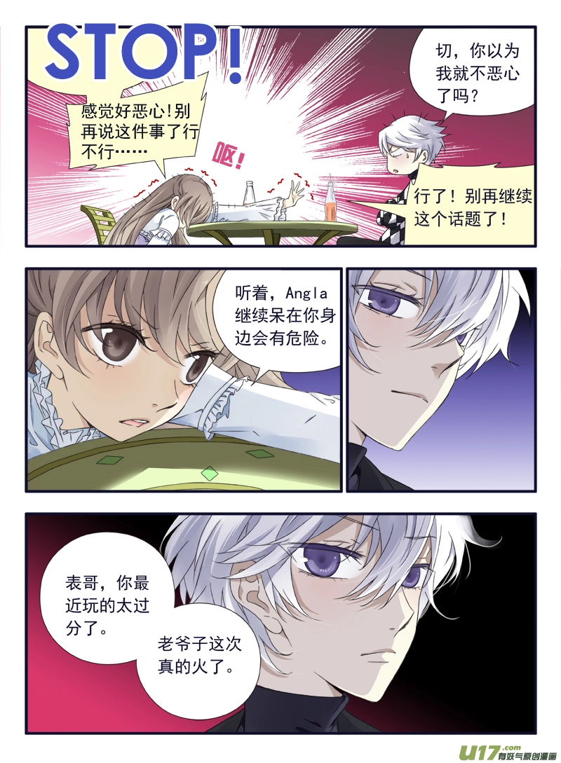 第59话希莲040