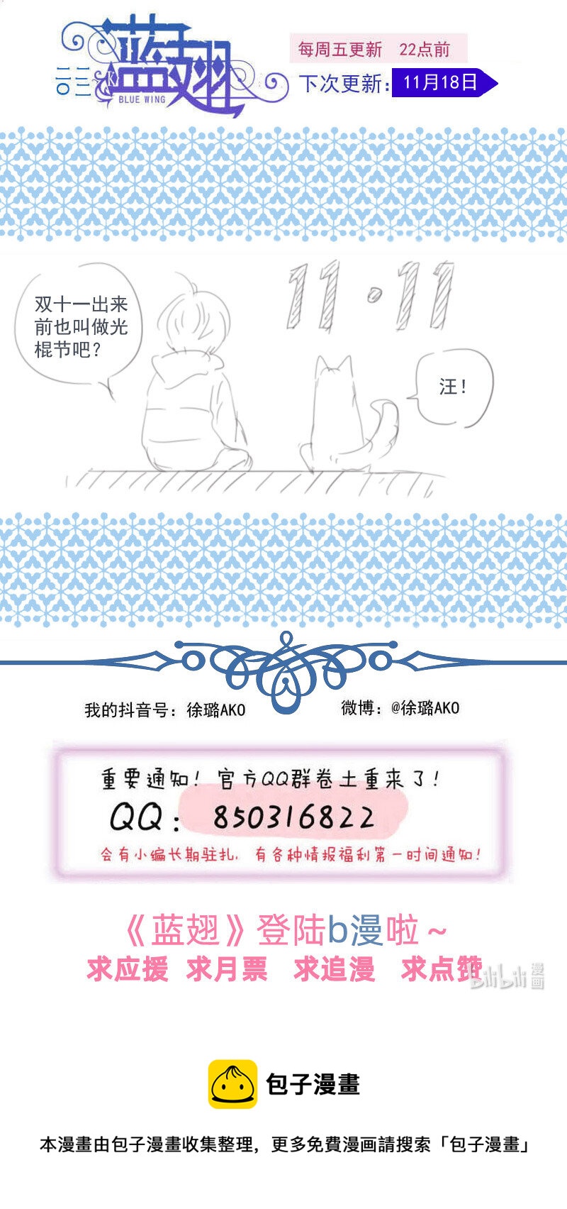 第154话 相聚0111